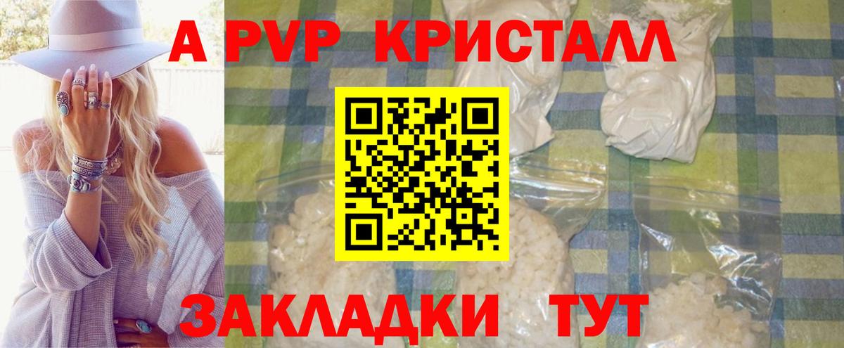 Alfa_PVP мука Кудымкар