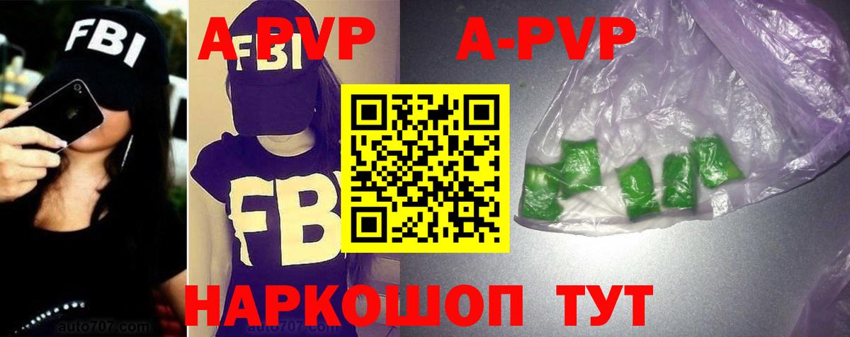 A PVP кристаллы  где можно купить наркотик  Кудымкар  Вход с VPN  Альфа ПВП VHQ  Alfa_PVP мука 
