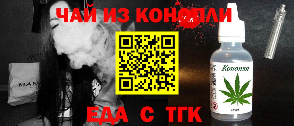 Печенье с ТГК марихуана  Вход с VPN  Кудымкар 