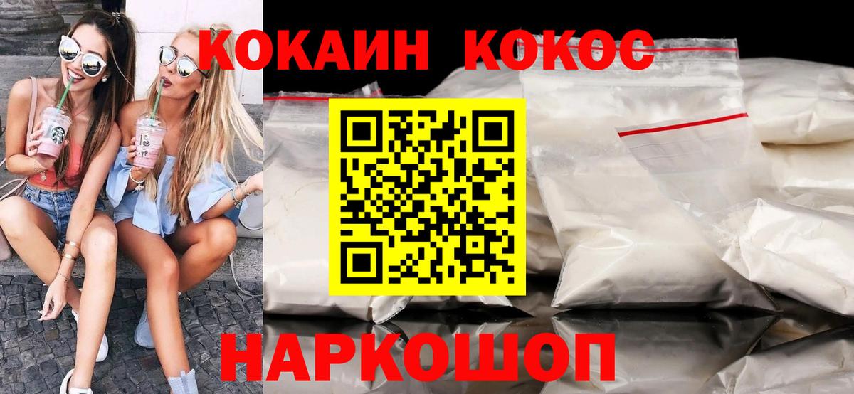 Cocaine  Кокаин 99%  Вход с VPN  COCAIN 97%  Кудымкар 