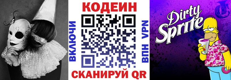 это формула  Кудымкар  Codein напиток Lean (лин) 