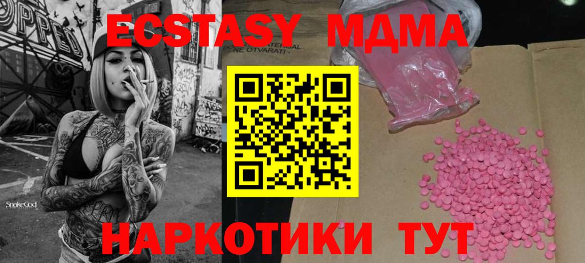 Ecstasy 250 мг Кудымкар