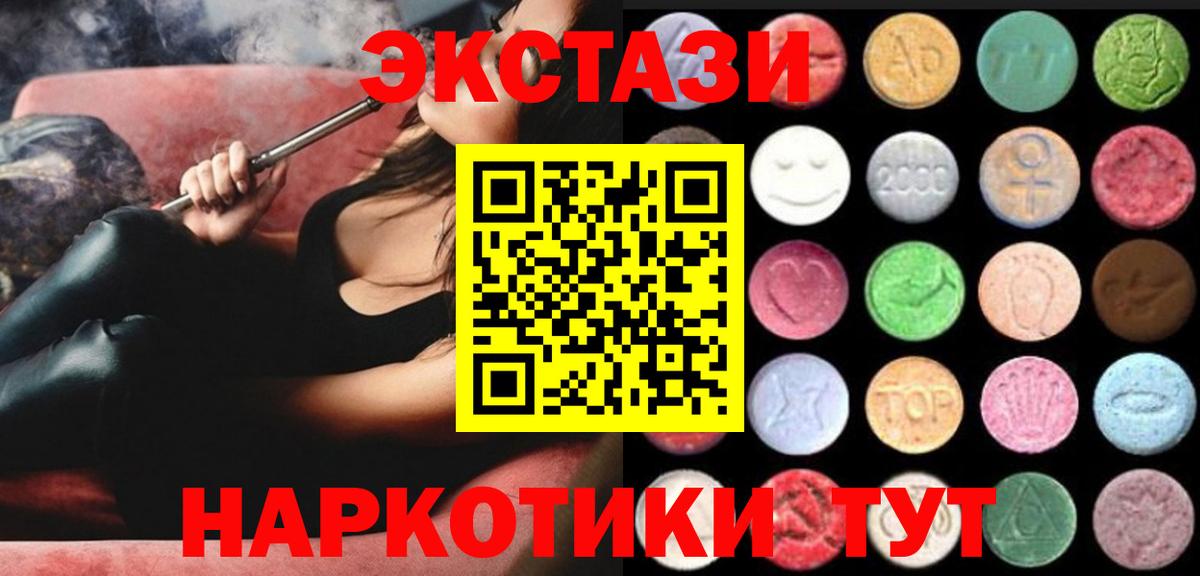 Кудымкар  ЭКСТАЗИ  Ecstasy 280 MDMA  как найти наркотики  ЭКСТАЗИ 280 MDMA  Вход с VPN 