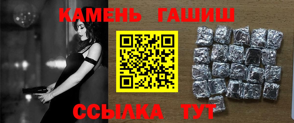 Кудымкар  ГАШ  ГАШ VHQ  Вход с VPN  Гашиш Cannabis 