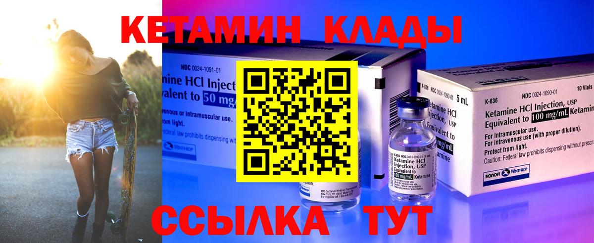 КЕТАМИН ketamine  Кетамин VHQ  Вход с VPN  Кудымкар 