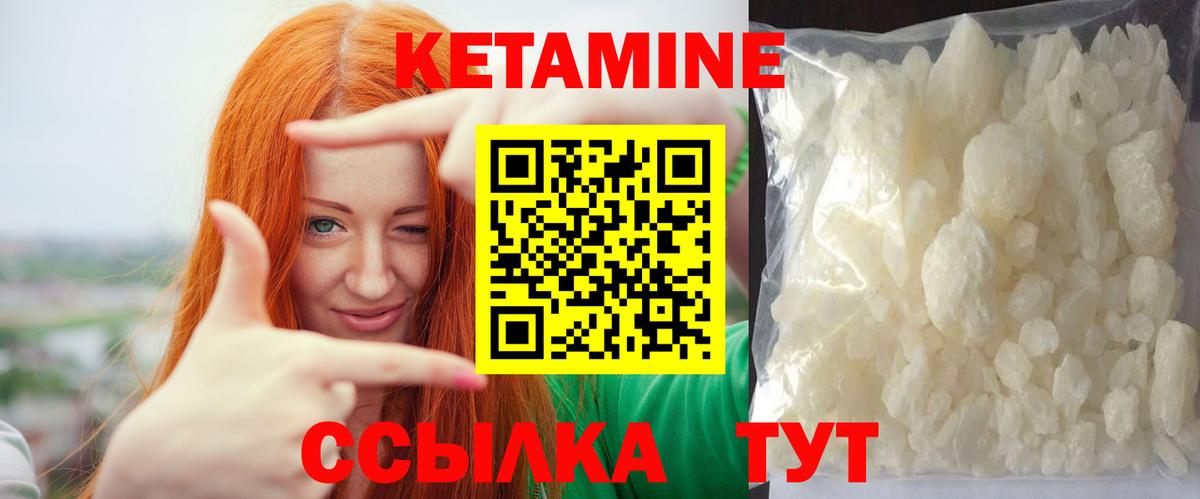 Кетамин ketamine Кудымкар