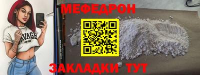 меф Кинель