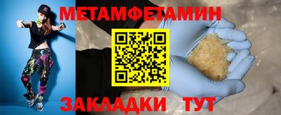 меф Кинель