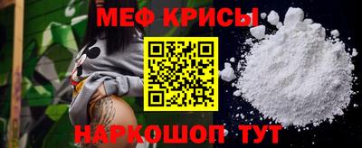 меф Кинель