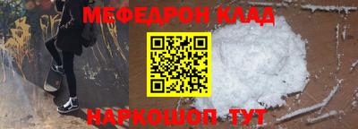 меф Кинель