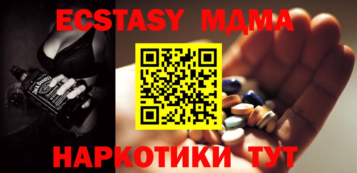 MDMA  МДМА молли  Вход с VPN  Кудымкар 