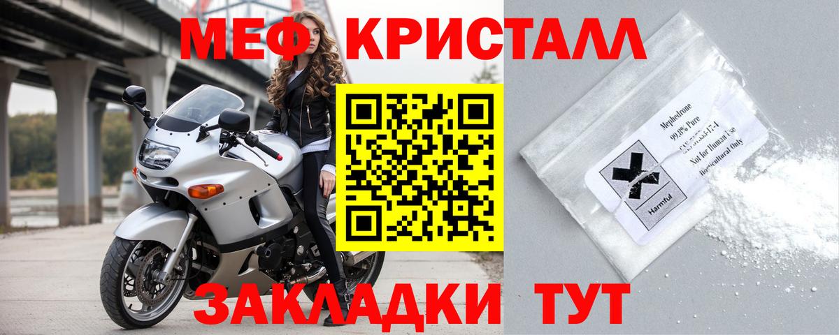 МЕФ мяу мяу  Вход с VPN  Кудымкар 