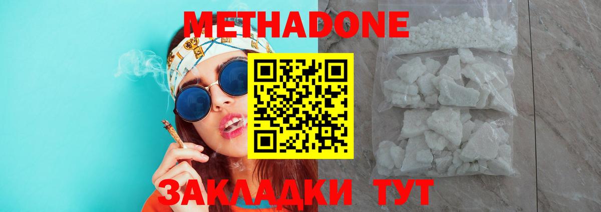 Кудымкар  МЕТАДОН VHQ  Вход с VPN 