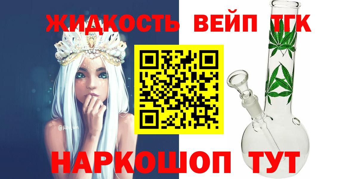Дистиллят ТГК жижа  Вход с VPN  Дистиллят ТГК жижа  Кудымкар 